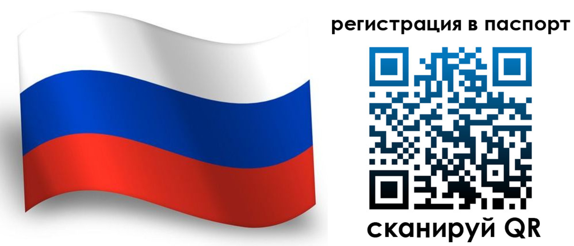 прописка для военкомата в Электростали