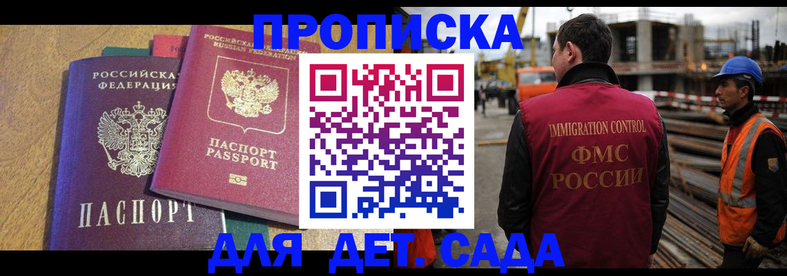 временная регистрация гарантия в Электростали
